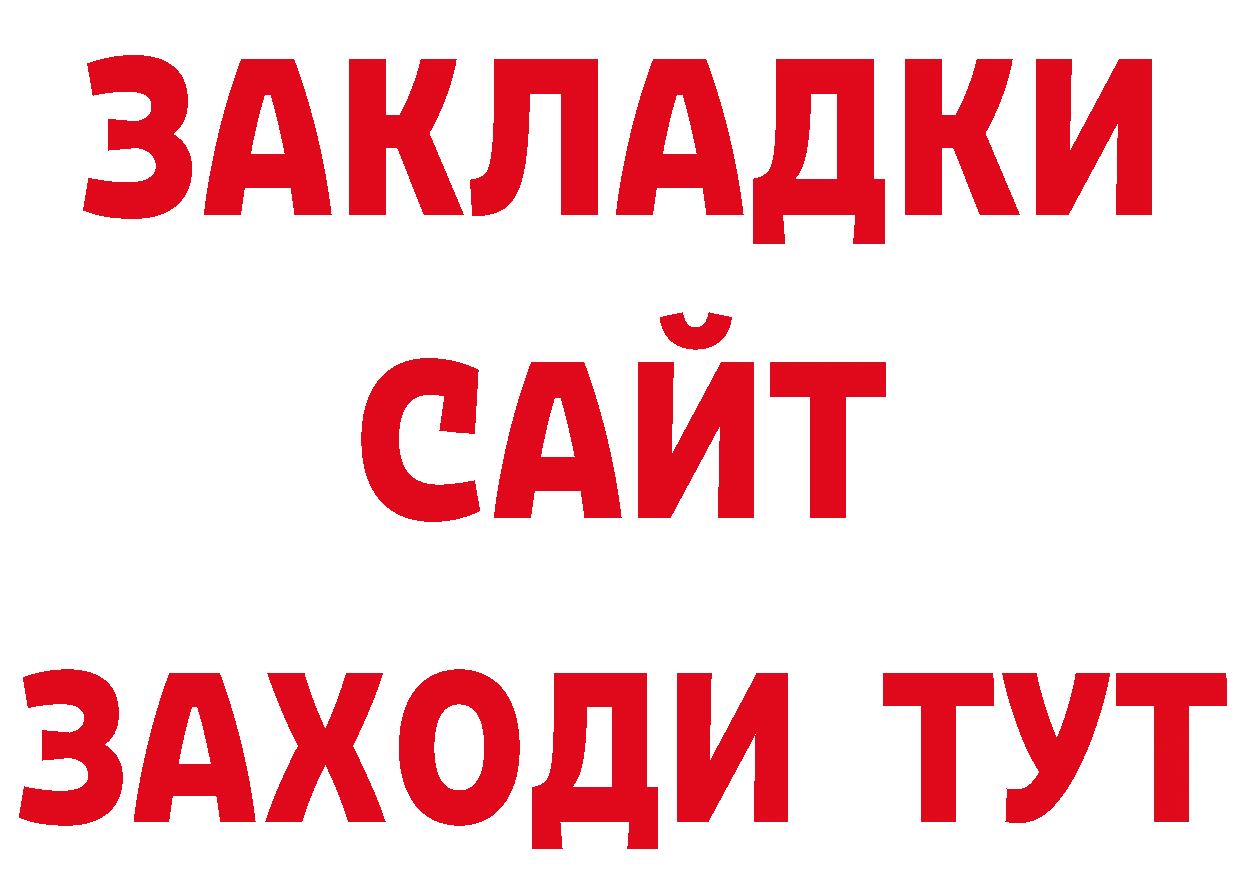 ТГК концентрат рабочий сайт даркнет ссылка на мегу Пенза