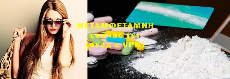 Первитин Methamphetamine  гидра ONION  Пенза 